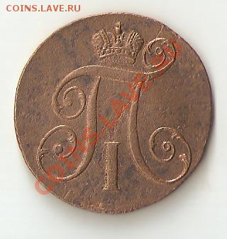 копейка 1795 года - Изображение 127