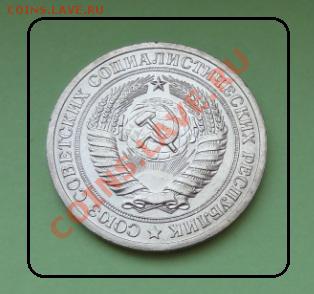 1 рубль 1973 мешковой до 10.05.2012 в22.00 МСК - 1 руб 1973 ав