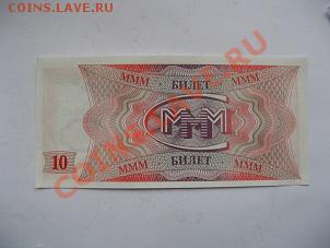 Билеты МММ - 10 0