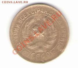 1 копейка 1930 год раскол и гурт гладкии - Изображение 043