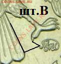 1 рубль 2009 года помогите определить шт. - 1r09mv