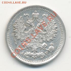 5 копеек 1901 АР - 285