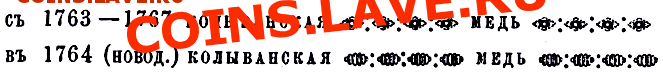 Сибирь 5 коп 1766 - 000009