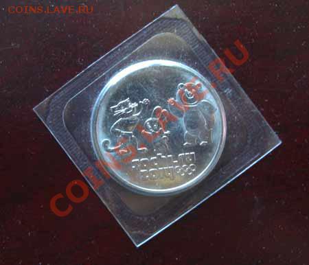 25 рублей "Сочи 2012"  талисманы - CIMG6253
