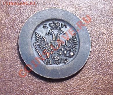фуфло: подделки для нумизматов - post-22765-133659421801