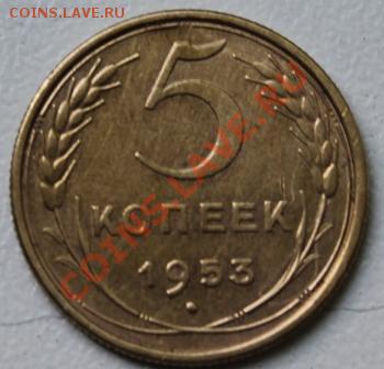 5 коп 53г - 5к53