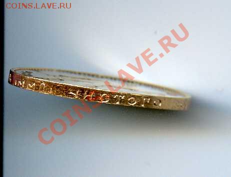 Червонец 1981г.М. до 14.05.12г.- 22:00мск - img026