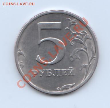 5 рублей 2003 год Оценка - 9