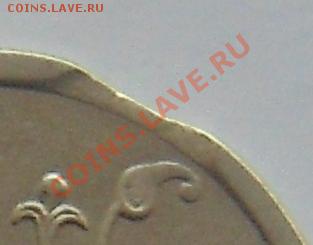 1рубль 2007 спмд брак? - DSC00438