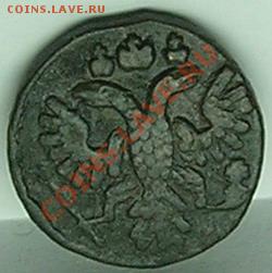 Полушка  1735год - Полушка  1735г.ав.2-1.JPG
