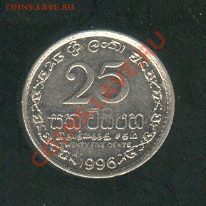 Шри-Ланка 25 центов 1994 до 15.05. в 22:00 - Шри-Ланка 25 центов 1994 а 001
