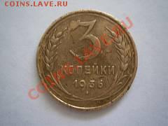 3 коп, шт? - OREzn