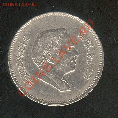 Иордания 50 филсов 1989 до 17.05 в 22:00 - Иордания 50 филсов 1989 р 001