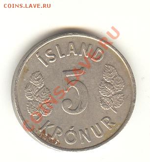 Исландия 5 крон 1973 до 17.05 в 22:00 - Исландия 5 крон 1973 1 001