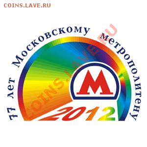 Новинки московского метро и ГУП "Мосгортранс" (проезд) - 0006qctd