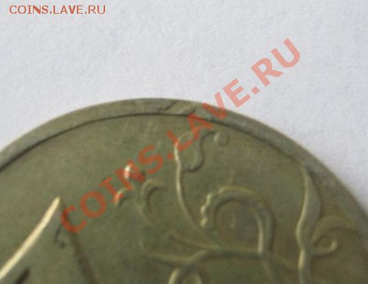 5 руб. 1997 г. и 1 руб. 1998 г. Брак на канте? - 1 руб-4.JPG