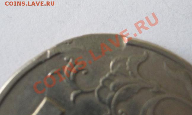 5 руб. 1997 г. и 1 руб. 1998 г. Брак на канте? - 5 руб--4.JPG