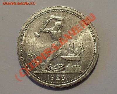 Подборка ранних советов в качестве - 1926