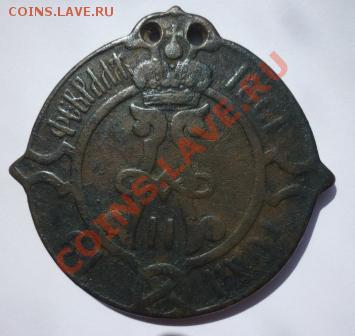 Сельский староста, Пермь 1861г Оценка - P1030521.JPG