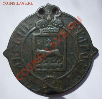 Сельский староста, Пермь 1861г Оценка - P1030522.JPG