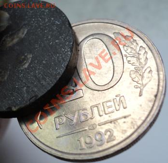 20 рублей 1992 СП!Запессовка металла на аверсе!До 22.05.12!! - DSC09697.JPG