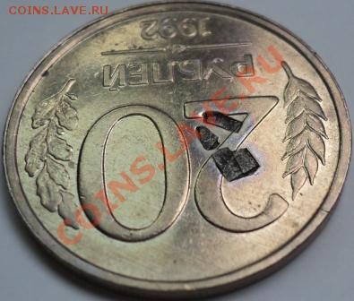 20 рублей 1992 СП!Запессовка металла на аверсе!До 22.05.12!! - DSC09694.JPG