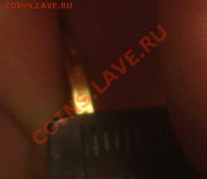 10 рублей 1899аг до 18.05.2012 22.00 - DSC07078.JPG