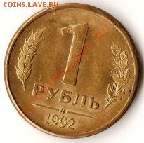 Монеты Р.Ф.Биметалл 10рублей.Брак 2шт.до 18.08.09г. - Изображение 096