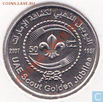 ОАЭ, 1 дирхам (2007 г.)    South Africa 1 rand 2002 - f0218b70-5180-012f-8dd7-005056960006