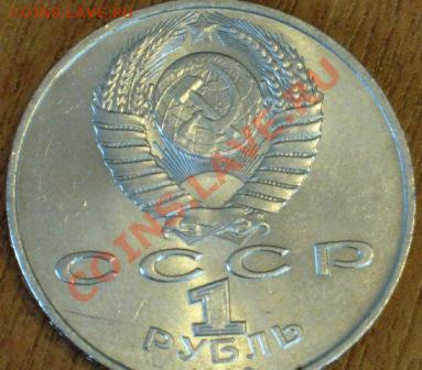 СССР ЮБИЛЕЙКА ОЦЕНКА - IMG_0447