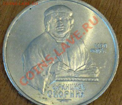 СССР ЮБИЛЕЙКА ОЦЕНКА - IMG_0449