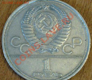 СССР ЮБИЛЕЙКА ОЦЕНКА - IMG_0453