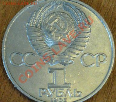 СССР ЮБИЛЕЙКА ОЦЕНКА - IMG_0455