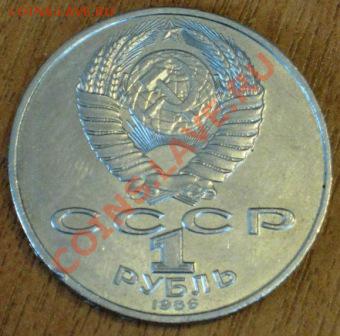 СССР ЮБИЛЕЙКА ОЦЕНКА - IMG_0461
