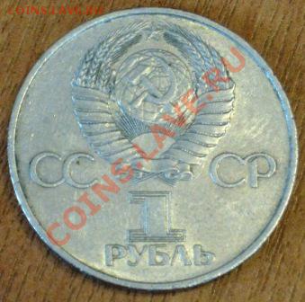 СССР ЮБИЛЕЙКА ОЦЕНКА - IMG_0463