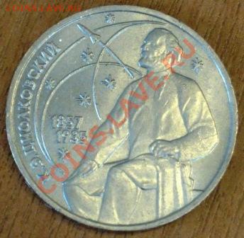 СССР ЮБИЛЕЙКА ОЦЕНКА - IMG_0474