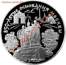 25 рублей "850-летие основания Москвы" Оценка - 1997-00025-1-900-019