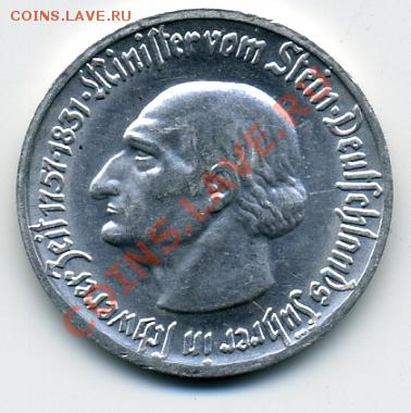 50 пфеннигов 1921 года Вестфалия! До 23.05 до 21.00 - 50 пфеннигов 1921().JPEG