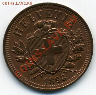 2 раппен 1893 года Швейцария! До 23.05 до 21.00 - 2 раппен 1893().JPEG