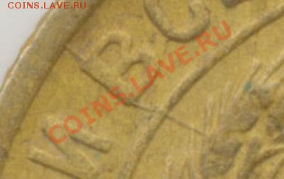 2копейки 1930г, раскол штемпеля. - 11