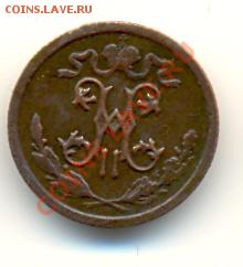 2 копейки 1912 года -медная монета, СПБ до 26.05.12 - сканирование0015