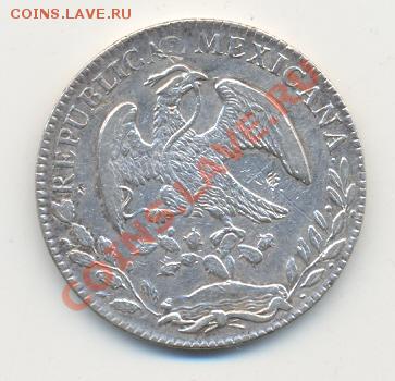 Испания, серебро, 8 реалов, 1886, до 24.05, 22-00 по МСК. - сканирование0005
