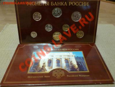 Набор 2002г спмд - P1000117.JPG