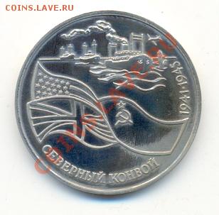 Северный конвой до 24 мая, 22-00 по МСК. - сканирование0007