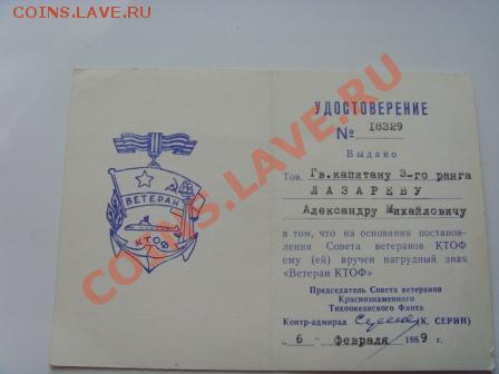 ВМФ на значках и знаки ВМФ. - SNV31261.JPG
