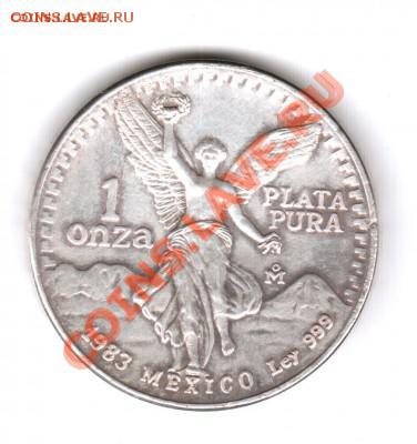 СЕРЕБРО-УНЦИЯ-mexico 1 onza plata pura 1983-до 25.5.12 22 м - М1