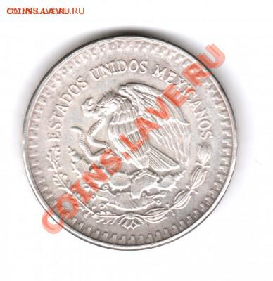 СЕРЕБРО-УНЦИЯ-mexico 1 onza plata pura 1983-до 25.5.12 22 м - М2