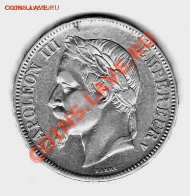СЕРЕБРО-франция-5 франков 1867-наполеон 3-до 25.5.12 22 00м - 5ф1