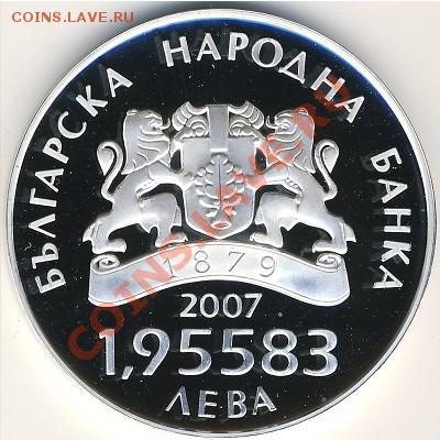 Книги на монетах - Болгария, 1,95583 лева (2007 г.)_r