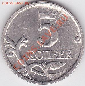 Монеты с полными расколами + bonus, до 23.05.2012 г. 22:00 - 5 коп. м (М) 2007 г._1-2